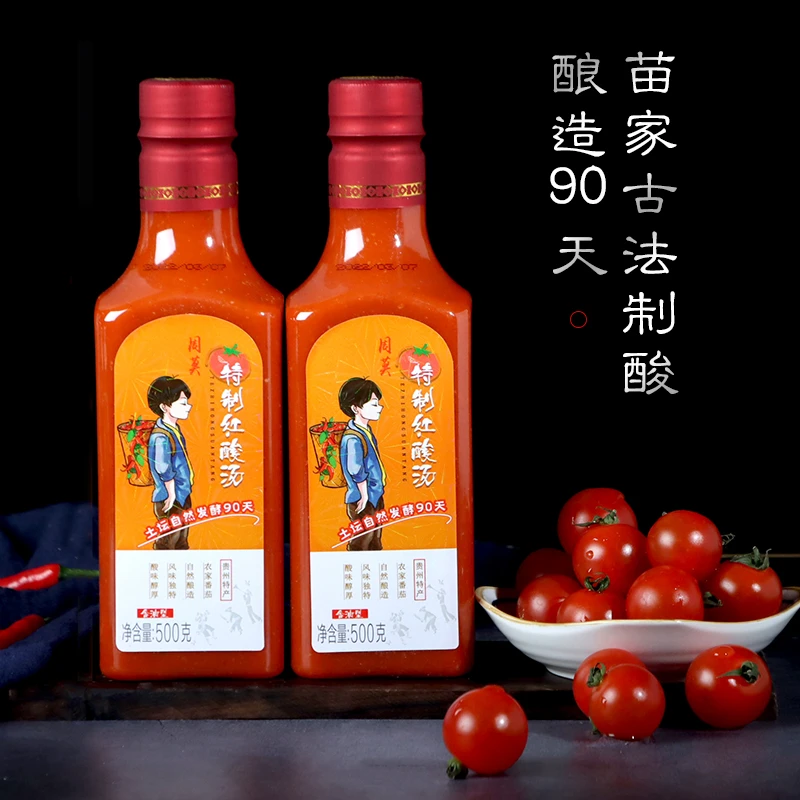 周莫  贵州酸汤火锅底料调味酱 酸汤肥牛传统老坛工艺2瓶装