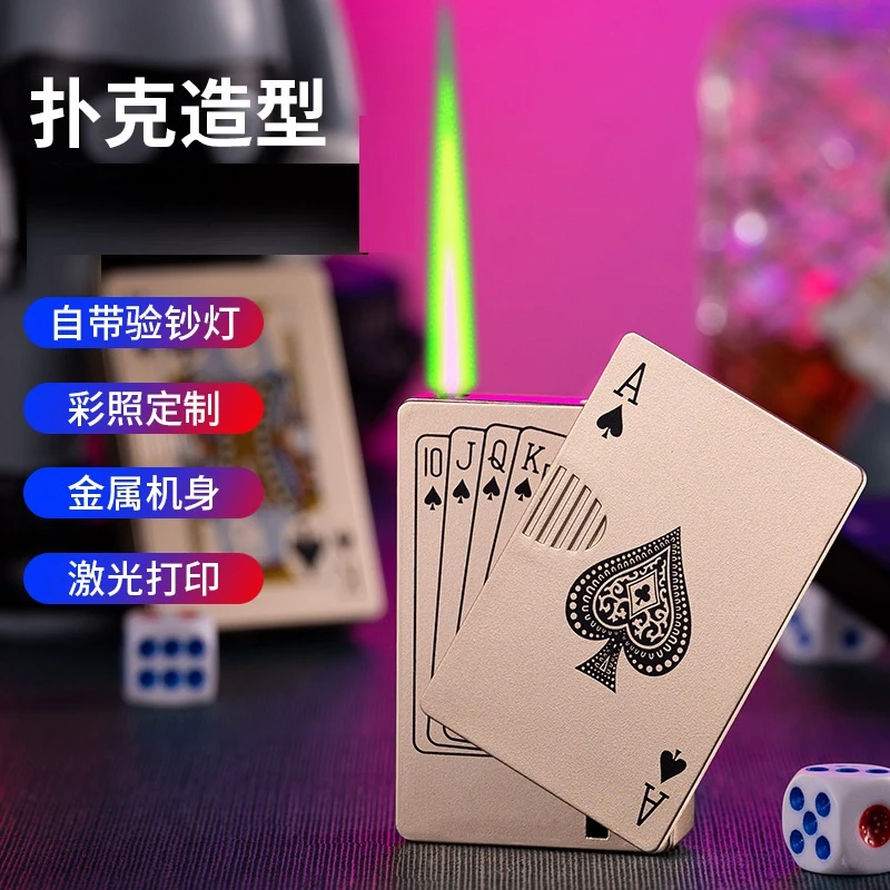 创意个性新奇特验钞扑克点火机金属充气防风点火机