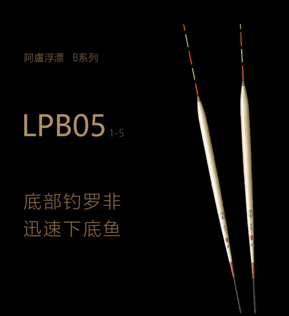 阿卢B05罗非浮漂