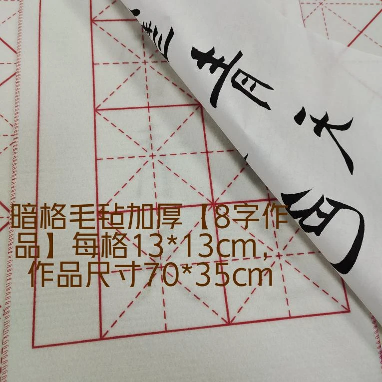 作品暗格毛毡（写作品在也不用折格子）