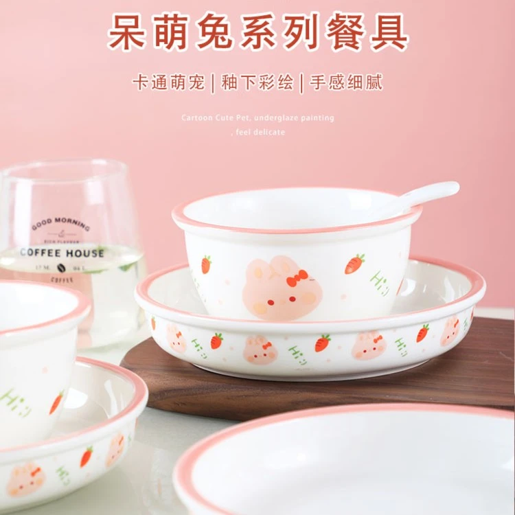 网红可爱 呆萌兔陶瓷餐具套装