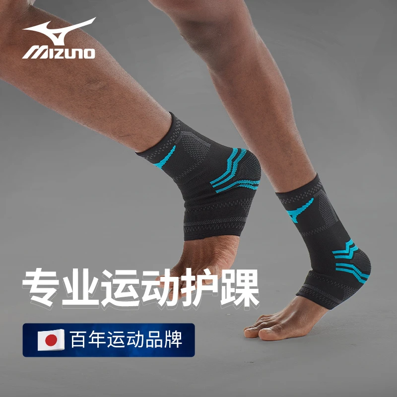 【直播专属】美津浓护踝男女护具跳绳篮球运动恢复防崴脚C2CS0016