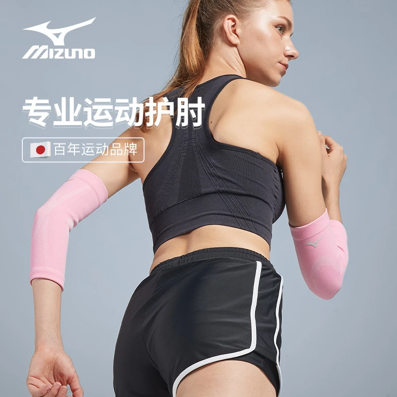 美津浓护肘女夏季关节套运动健身网球肘专用薄款护套C2CS2505