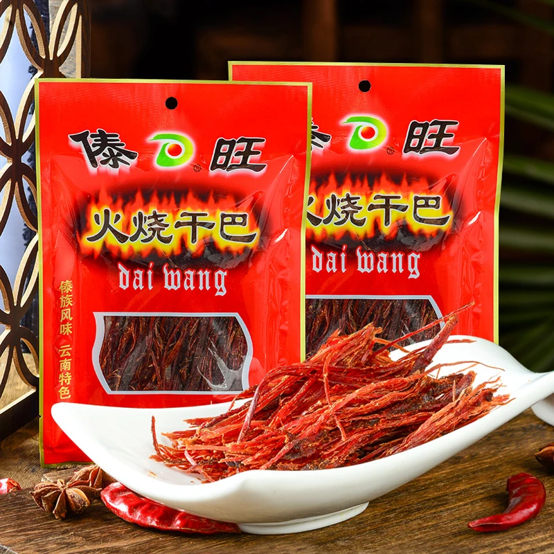 【傣旺蒸火组合】96克火烧干巴15克*2袋+即食蒸干巴33g*2袋肉干特色