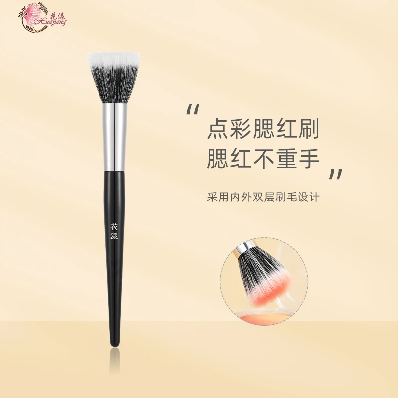 花漾187点彩腮红刷双层平头化妆刷空气感新手高光刷沧州便携软毛