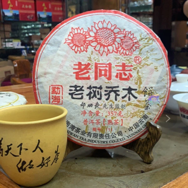 老同志2011年老树乔木普洱（熟茶）357g