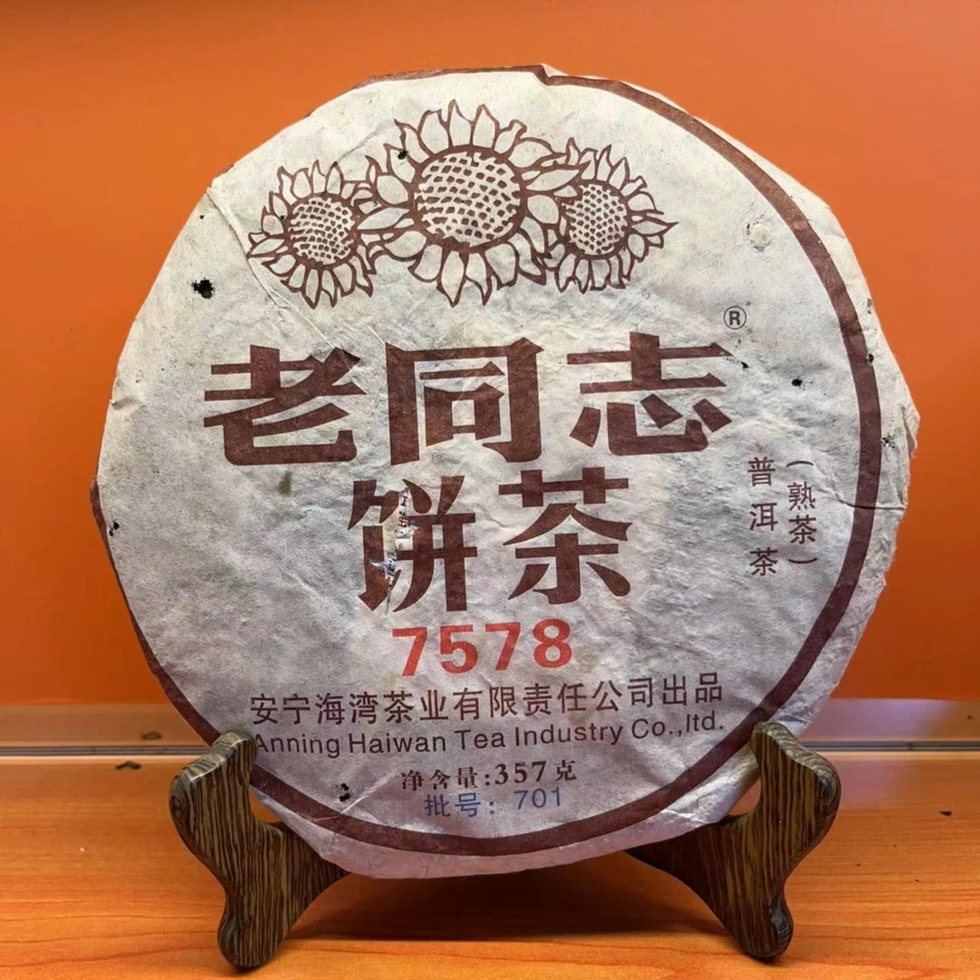 老同志2007年7578普洱茶（熟茶）357g