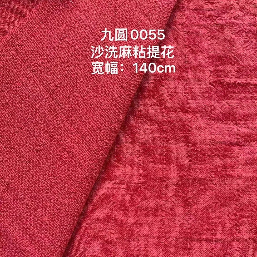 砂洗麻棉红色提花布料衬衣裤子裙子服装面料0055