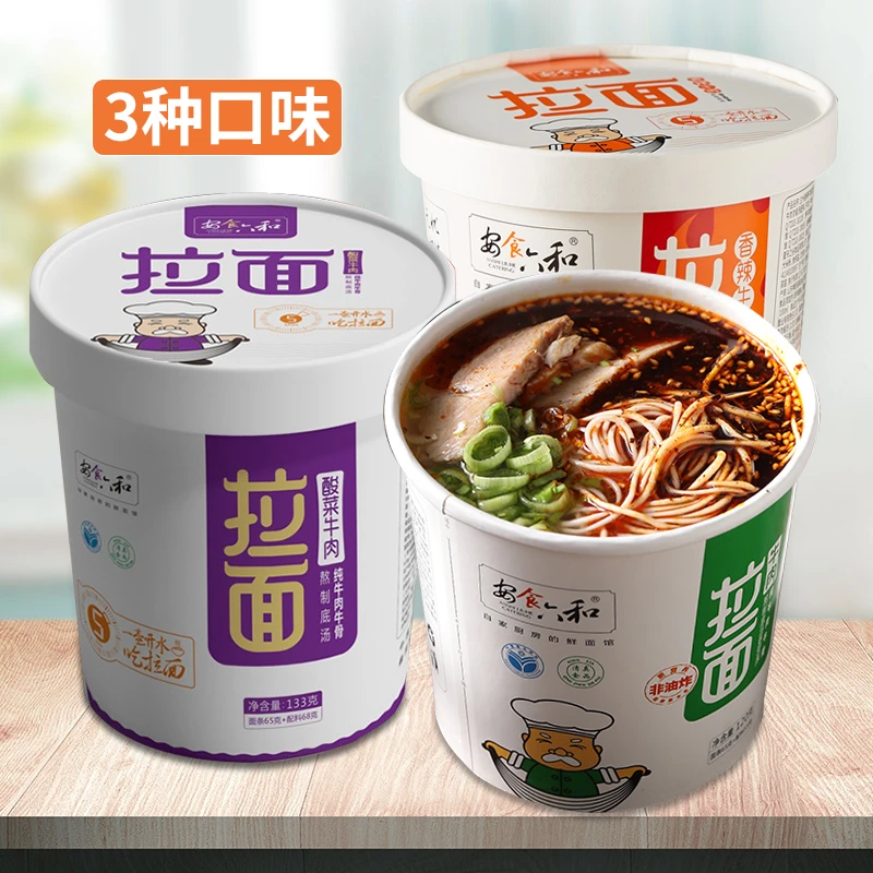 安食六和清真牛肉面桶装方便速食泡面免煮面条兰州牛肉拉面