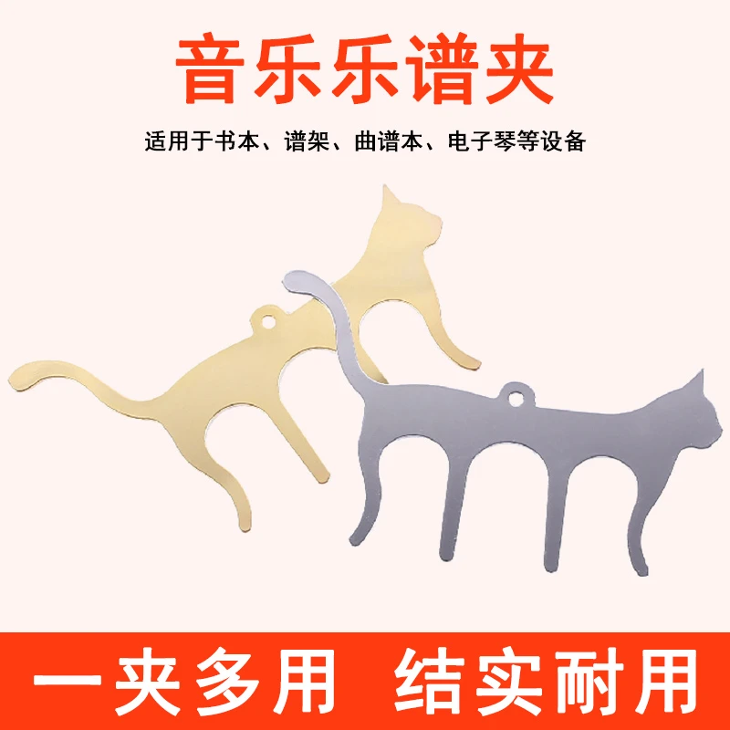 青歌PJ-05 M型乐谱夹 钢琴乐器金属结实音乐书夹歌谱琴谱夹曲谱夹