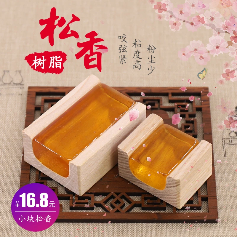 青歌乐器608小提琴中提琴大提琴微尘贝司二胡高板胡弦无尘松香块