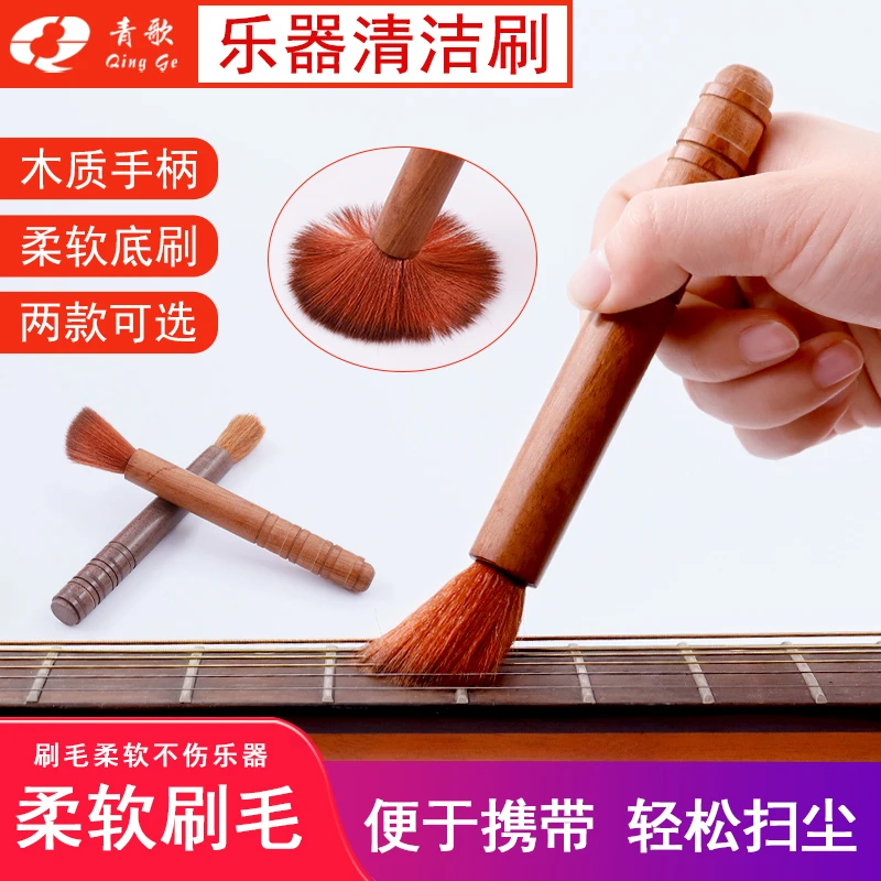 青歌PL27乐器清洁刷二胡吉他琵琶弦乐器缝隙清洁除尘笔刷去污刷子