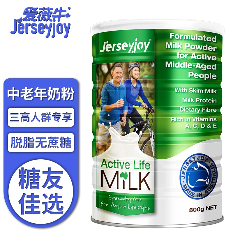 爱薇牛中老年奶粉澳洲原装进口 成人无蔗糖速溶高钙配方奶粉800g