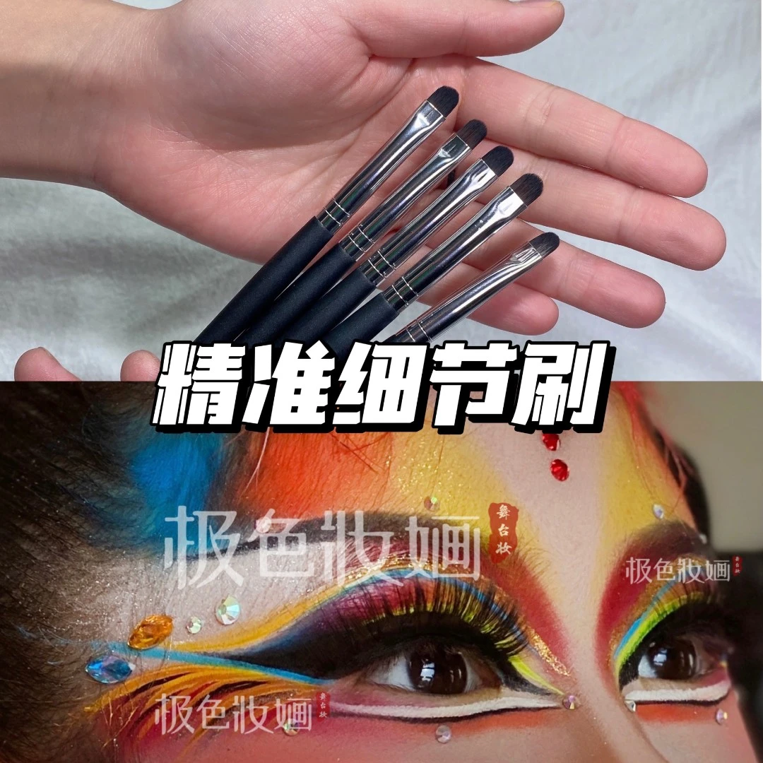 极色妝婳细节眼影晕染化妆刷局部细节精准好掌控