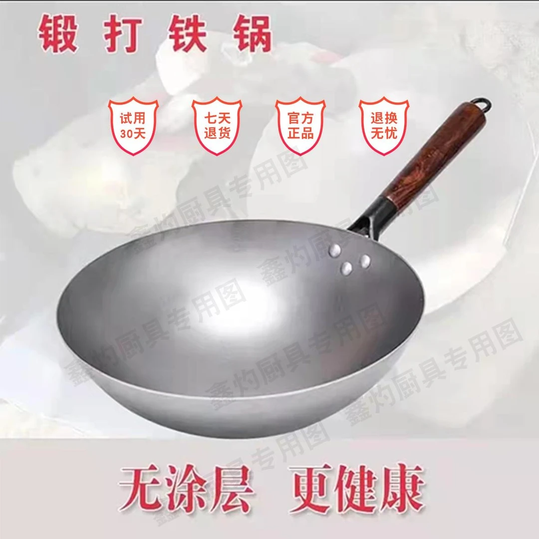 家用传统铁锅电磁炉专用圆底锅厨师级炒锅免费开锅轻便款不粘锅