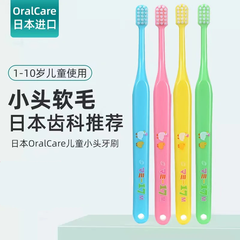 儿童牙刷硬毛1-2-3-6-10岁软毛日本OralCare乳牙宝宝小头超细幼儿