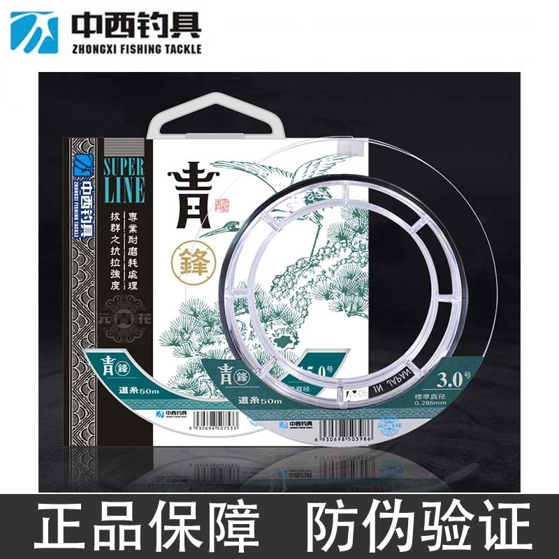 中西钓线青锋大物线日本进口竞技主子线强劲拉力尼龙线巨物钓鱼线