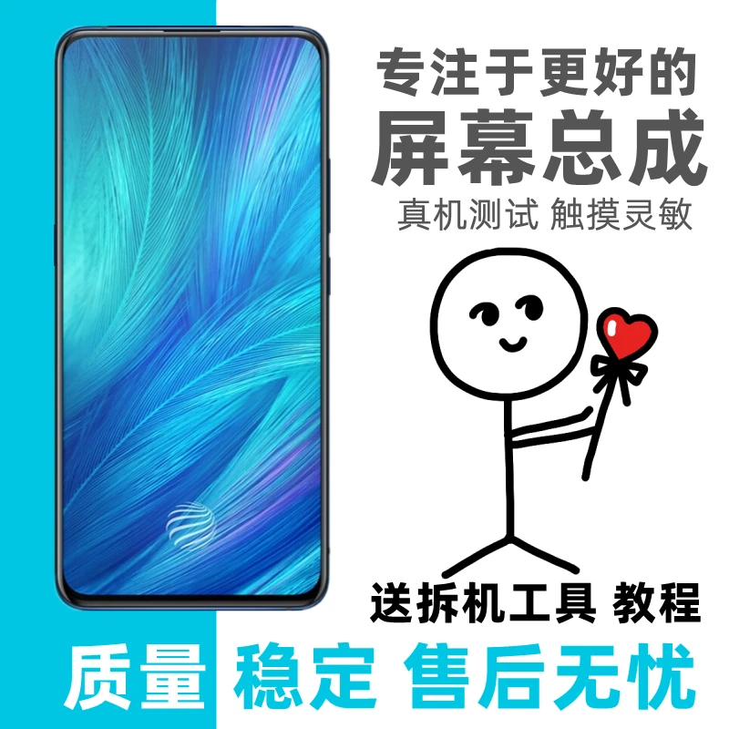 风铃适用VIVO X70屏幕总成带框X30PRO X50 X50PRO X60 T 内外屏