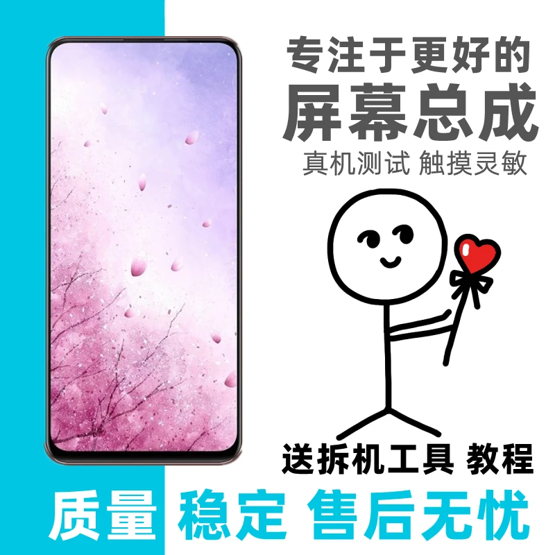 风铃适用于vivo S1屏幕总成带框 S1PRO V15 PRO Y3 Y50 U3X内外屏