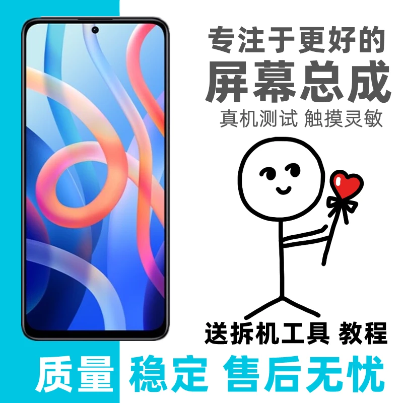 风铃适用红米NOTE11屏幕总成note11pro max  11Tpro note12 内外
