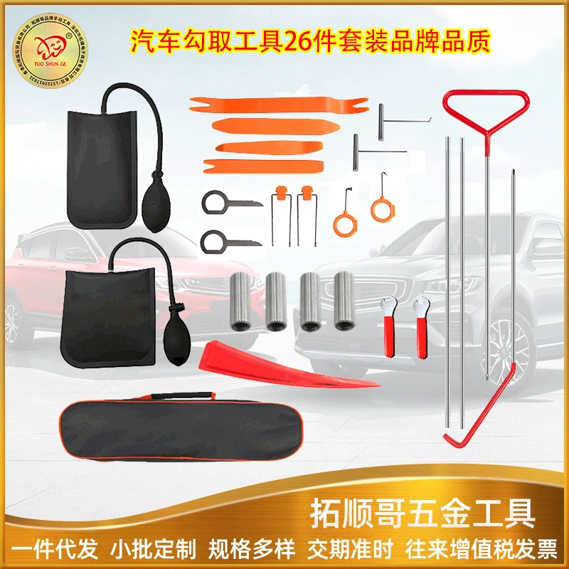 安装车门不锈钢长距离勾取工具方便气袋翘板组合钥匙钩子开门汽修