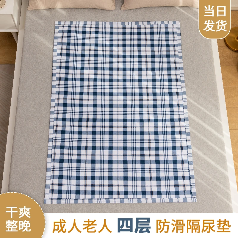 成人隔尿垫老人护理垫老年人用品防漏尿床垫子大号四季吸水可洗用