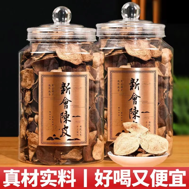 【官方正品】正宗新会20年老陈皮批发泡水泡茶调味煲汤陈皮茶罐装