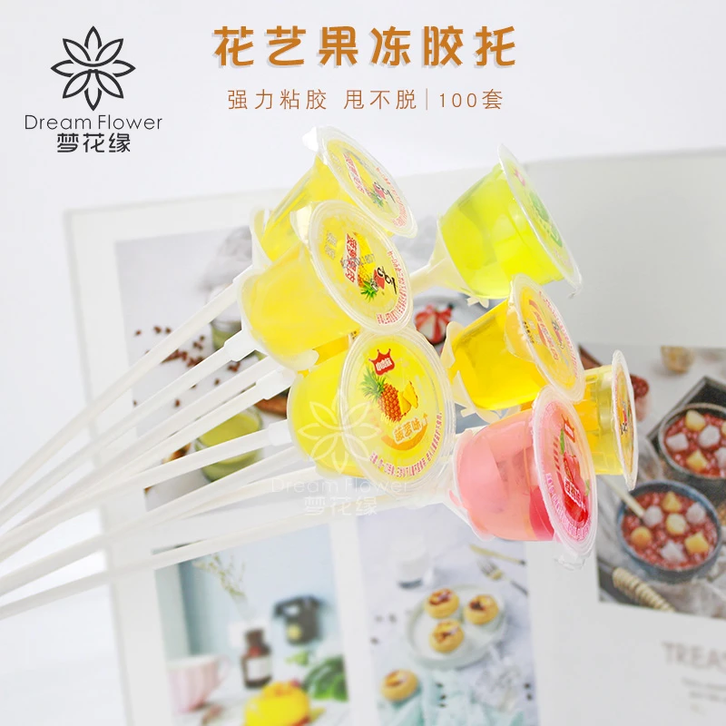 花艺小球托巧克力胶托花束水果零食竹签固定胶托吸盘鲜花包装材料