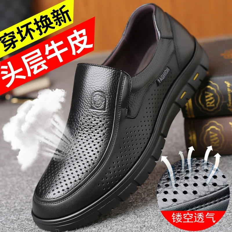 中老年爸爸鞋夏季真皮凉鞋男透气皮鞋镂空软底透气洞洞鞋休闲男鞋
