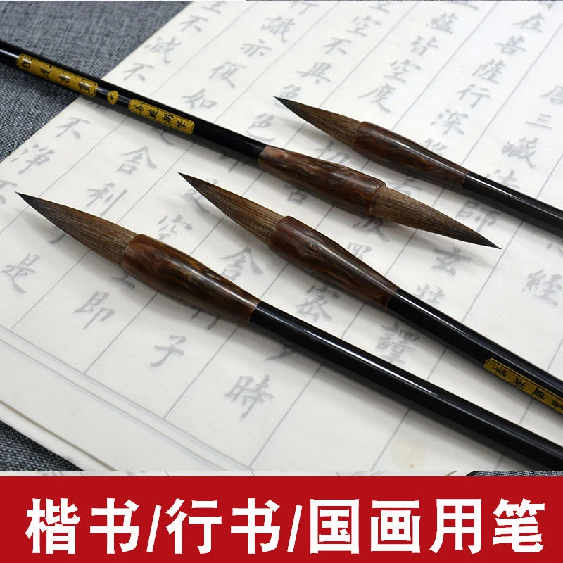 毛笔套装大楷中楷小楷学生楷书隶书欧体初学者成人练书法国画用笔