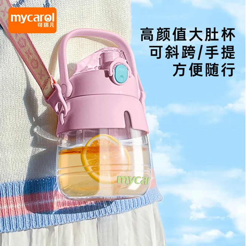 MyCarol/可瑞儿儿童水杯大容量防摔大肚杯夏学生吸管杯高颜值简约