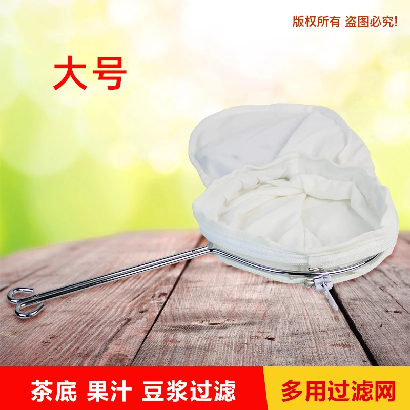 奶茶店用品大号小号过滤网不锈钢钢圈带拉链纱布茶叶过滤网多用途