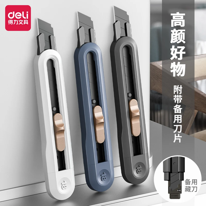 得力美工刀壁纸刀开箱刀快递裁纸刀手工办刀片美术用工具刀拆包裹
