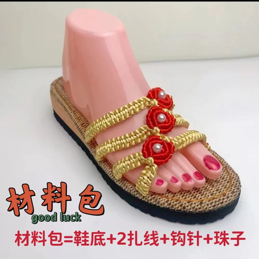 《三生三世玫瑰花》手工编织夏季拖鞋材料包自己做送教程