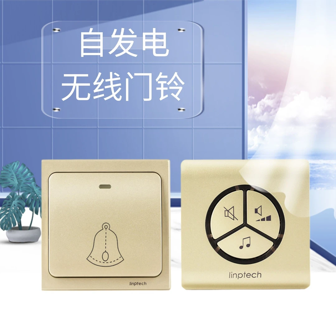 家用无线门铃 按钮自发电防水闪光 远距离1-3楼可用 可自由组合