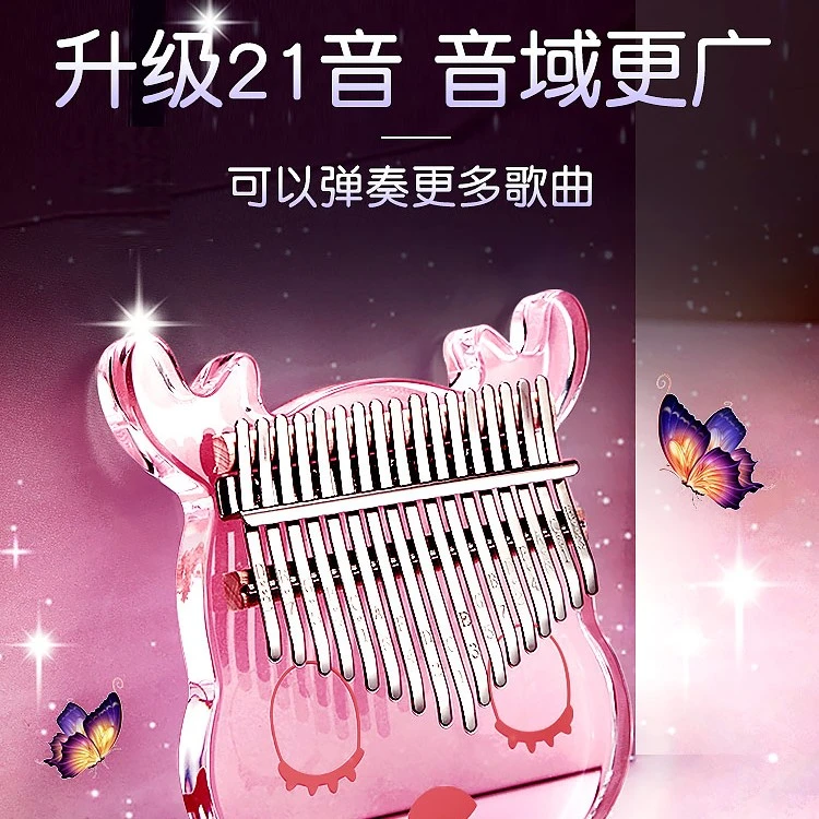 加厚水晶透明卡林巴21音初学者女学生17音手指姆钢琴乐器便携式