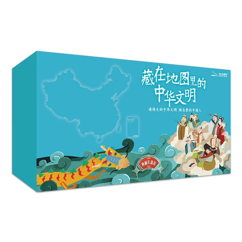 【6-12岁】藏在地图里的中华文明  （套装12册）看图学知识