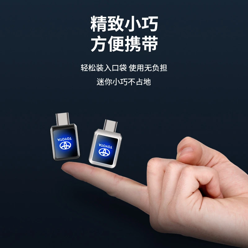 适用丰田汉兰达皇冠陆放汽车载充电转接头Type-C口转USB数据配件