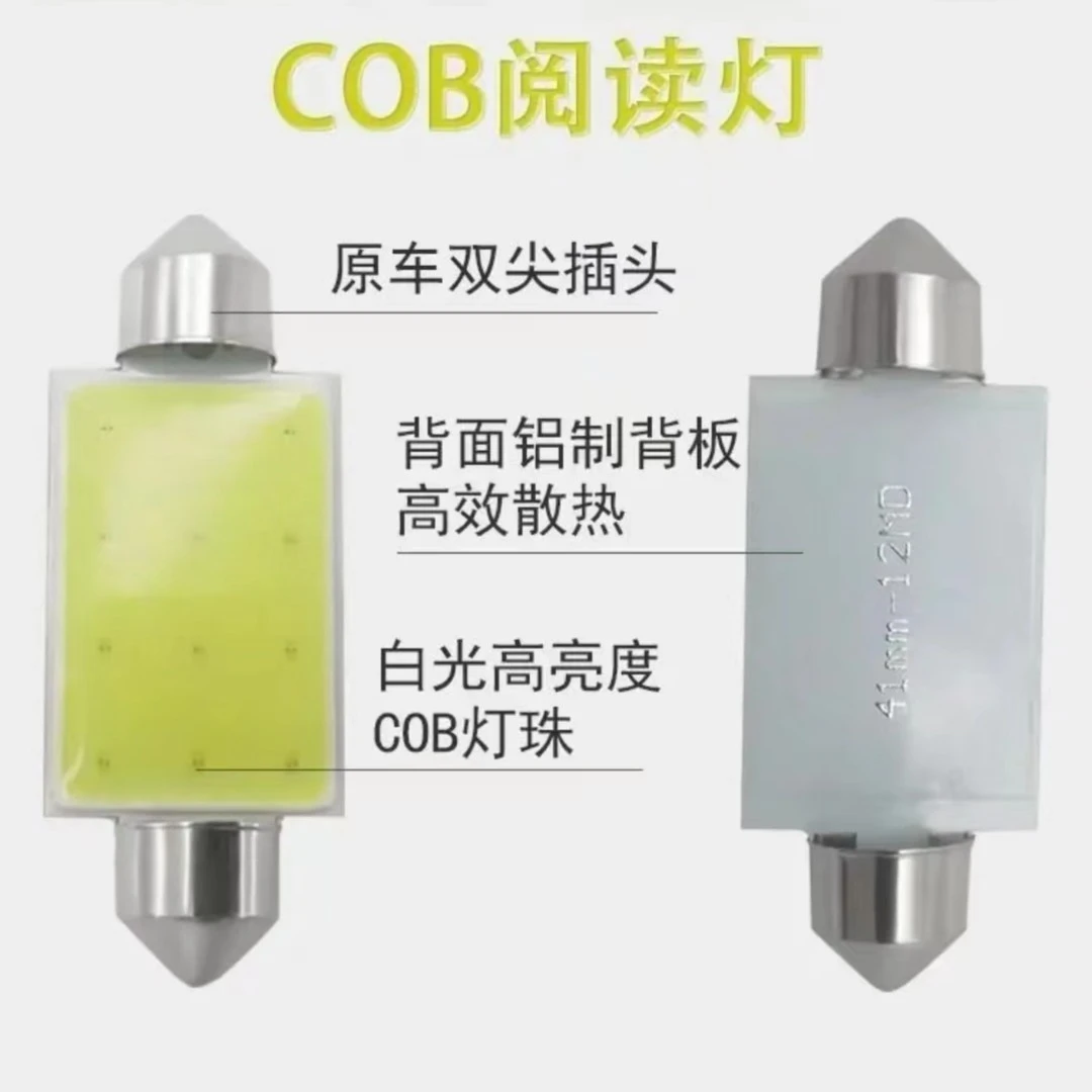 24V货车通用驾驶室顶棚双尖头灯泡