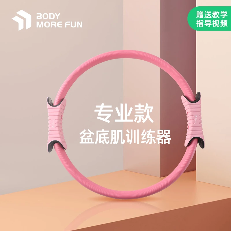 普拉提圈简易盆底肌训练器专业防滑美腿神器瘦大腿内侧产后骨盆肌