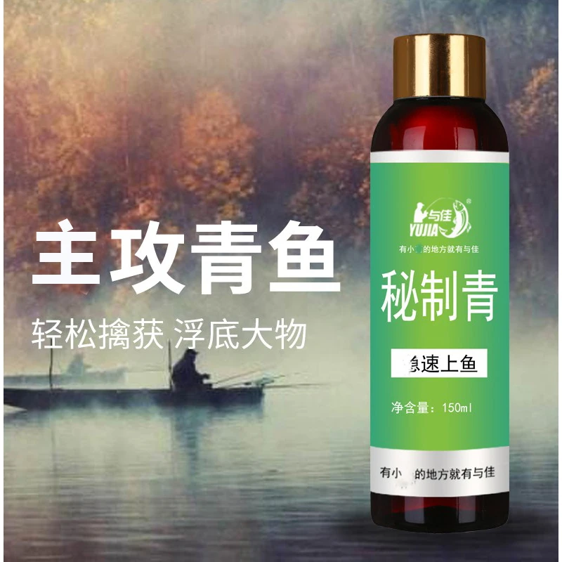 与佳青鱼诱食剂秘制青150毫升青鱼窝料鱼饵添加剂