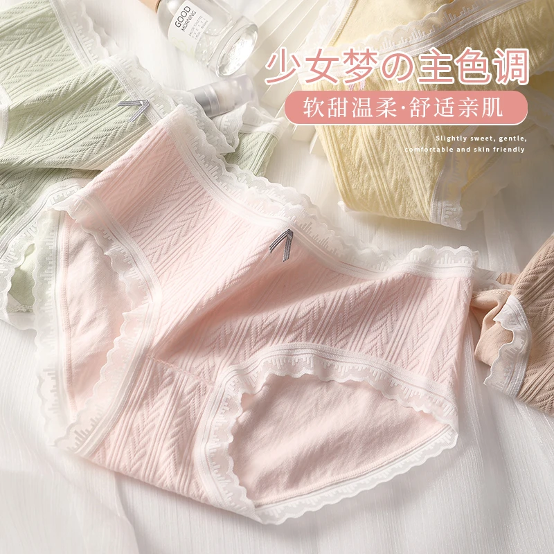 中腰日系女士无痕内裤抗菌裆秋季薄款新款少女生透气三角短裤M929