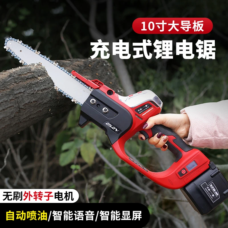 中村一郎锂电电锯家用小型手持伐木锯子充电式大功率户外电动手锯