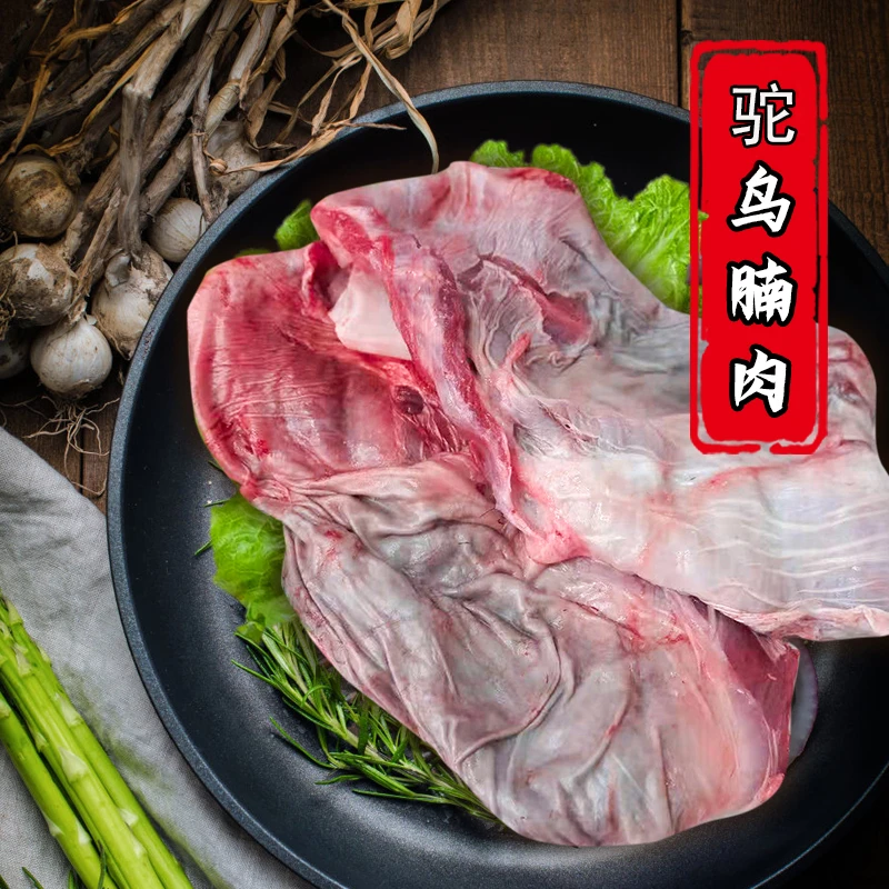 冯氏珍禽驼鸟腩肉约5斤（偏远地区不包邮）