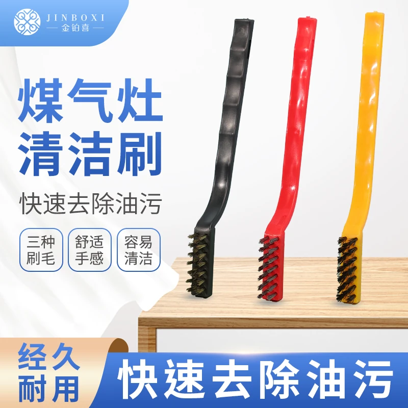 【9.9/6只 2套】煤气灶油烟机水槽清洁刷强力去污垢刷子耐用快速