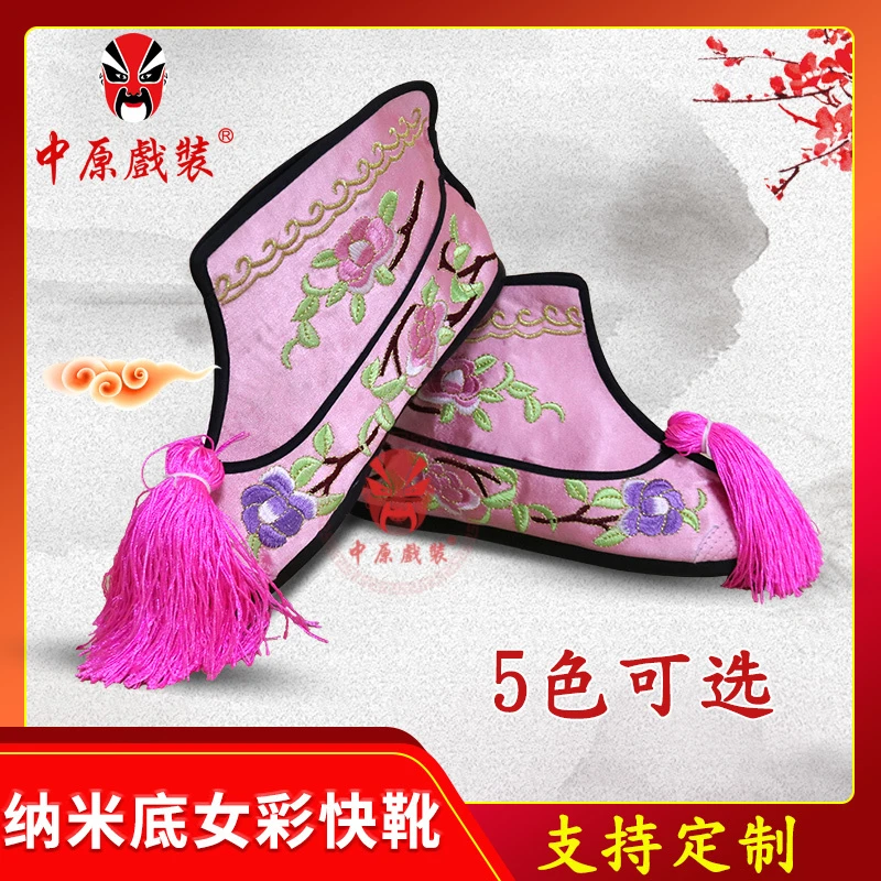 戏曲演出旦角女彩快靴 纳米胶底绣绣花彩 打靴女打鞋 武旦靴子