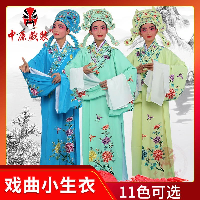 戏曲小生古装戏褶子梁祝秀才道袍唐伯虎 中档勾金小生衣