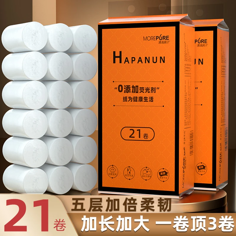 卷纸卫生纸五层加厚125mm*120mm厕所家用实惠装无芯卷筒纸家用纸