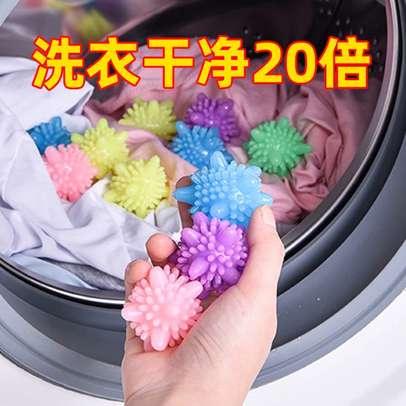 家用神器洗衣球去污清洁防缠绕洗衣机专用魔力去污实心摩擦洗护球
