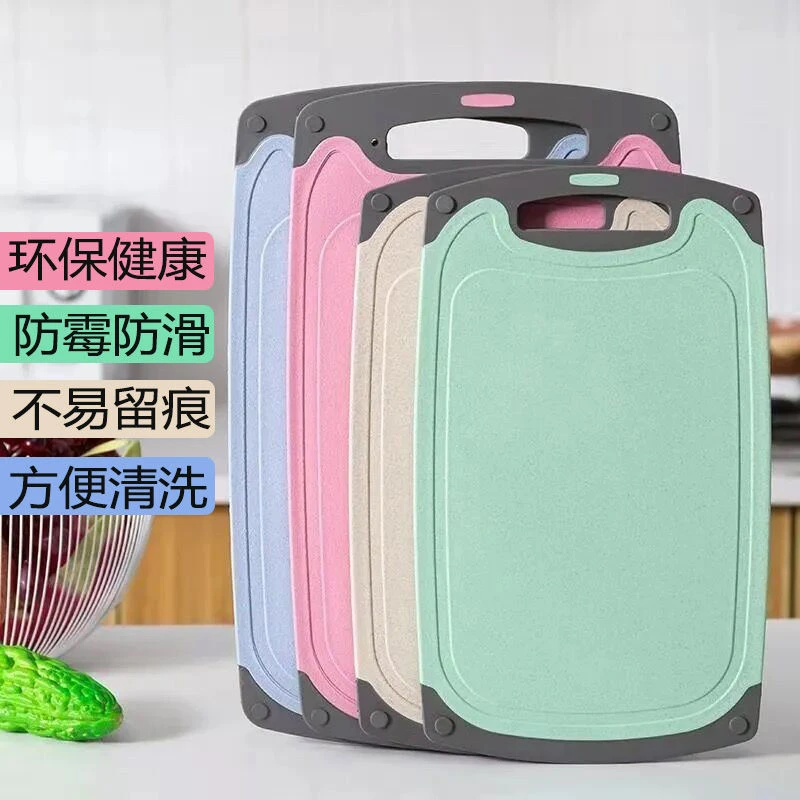 小麦秸秆菜板防霉抗菌多功能家用厨房菜板子切水果切菜板塑料案板